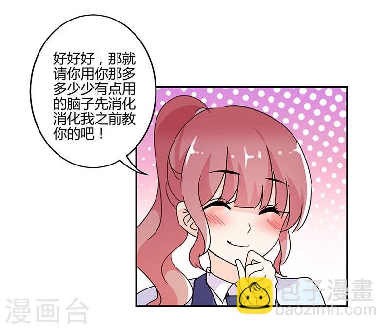 重生豪門之強勢歸來 - 第144話 - 6