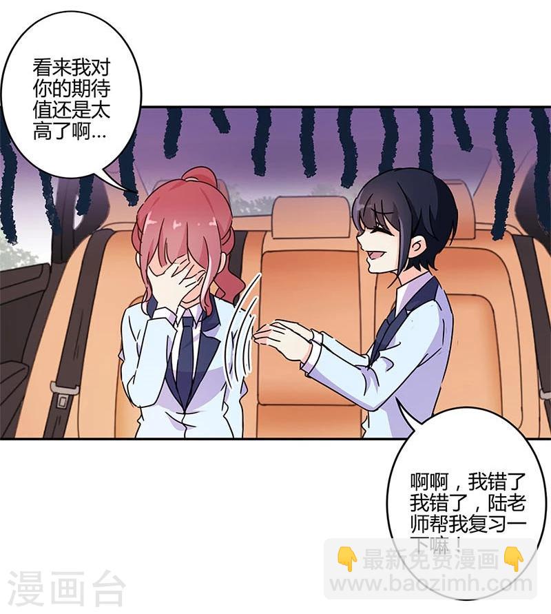 重生豪門之強勢歸來 - 第144話 - 2