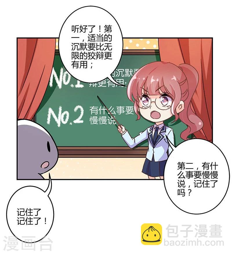 重生豪門之強勢歸來 - 第144話 - 3