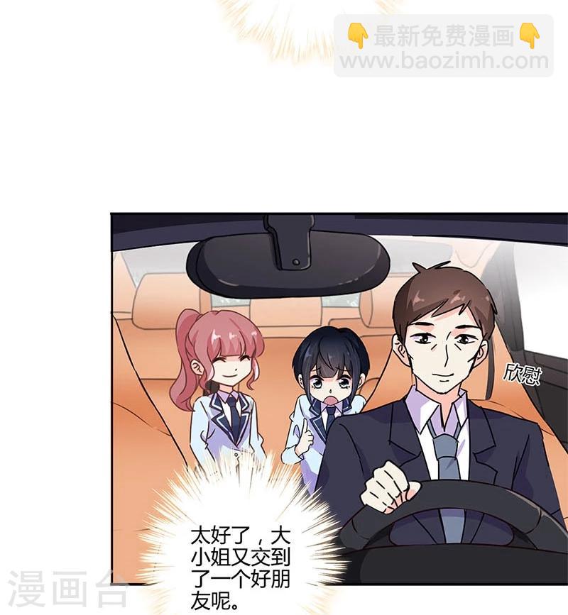 重生豪門之強勢歸來 - 第144話 - 6