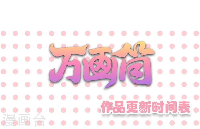 重生豪門之強勢歸來 - 第144話 - 2