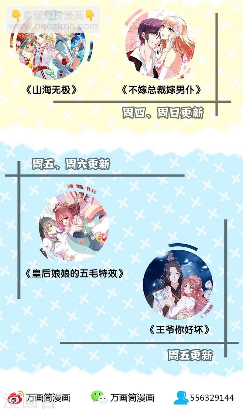 重生豪門之強勢歸來 - 第144話 - 4