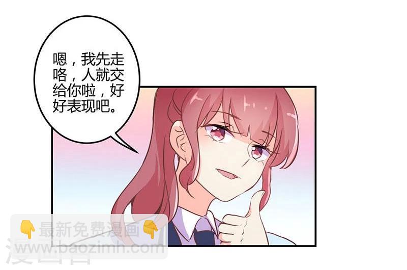 重生豪門之強勢歸來 - 第146話 - 1