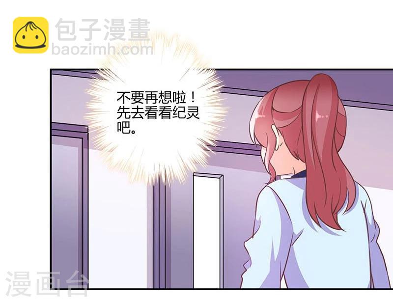 重生豪門之強勢歸來 - 第146話 - 2