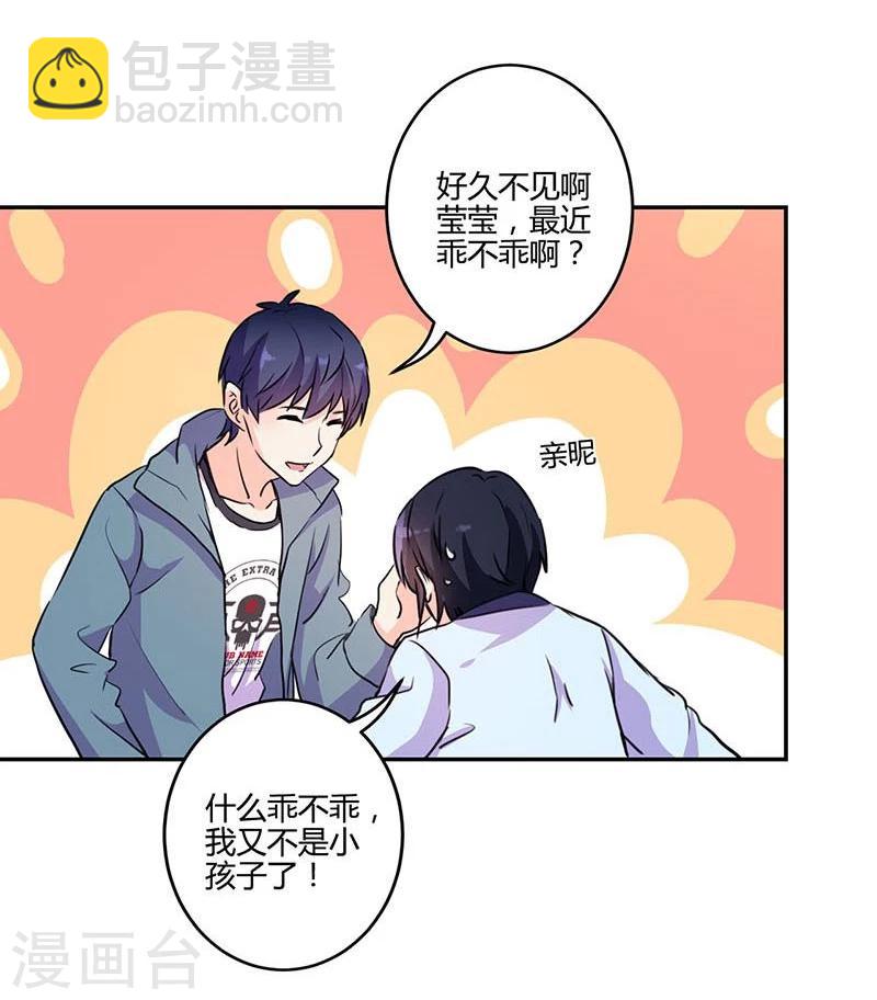 重生豪門之強勢歸來 - 第146話 - 2