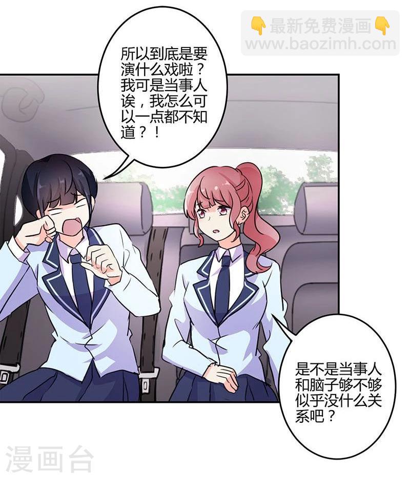 重生豪門之強勢歸來 - 第146話 - 6