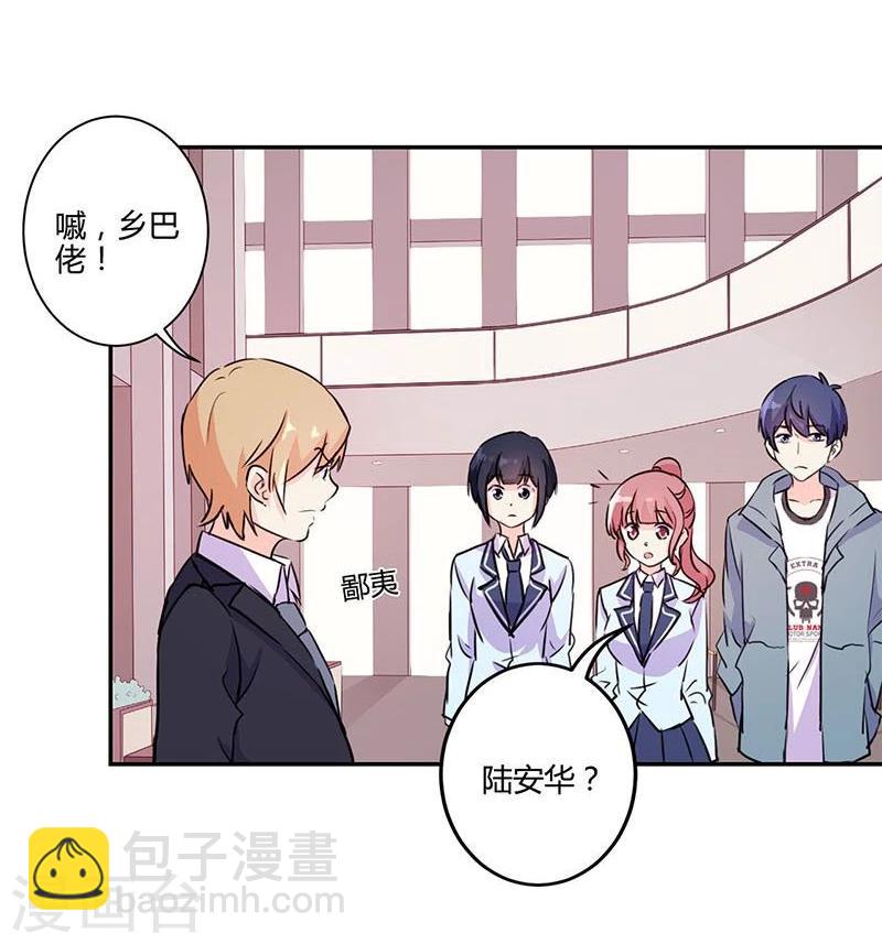 重生豪門之強勢歸來 - 第146話 - 5