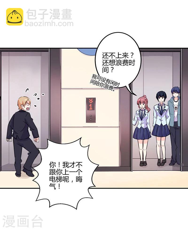 重生豪門之強勢歸來 - 第146話 - 2