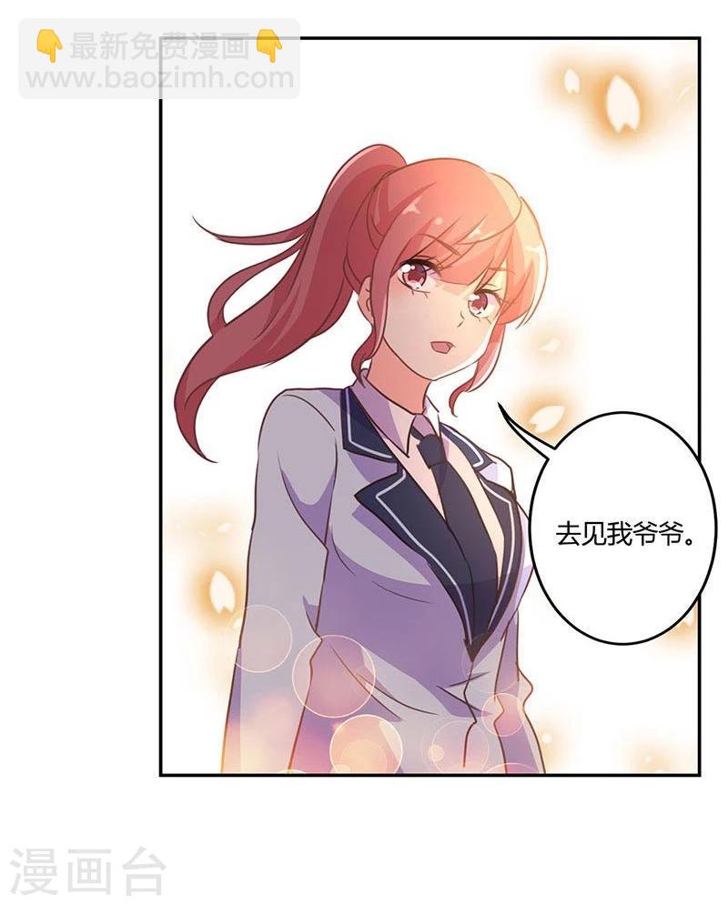 重生豪門之強勢歸來 - 第146話 - 1