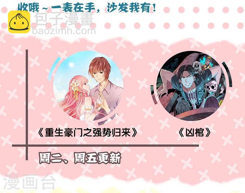 重生豪門之強勢歸來 - 第146話 - 4