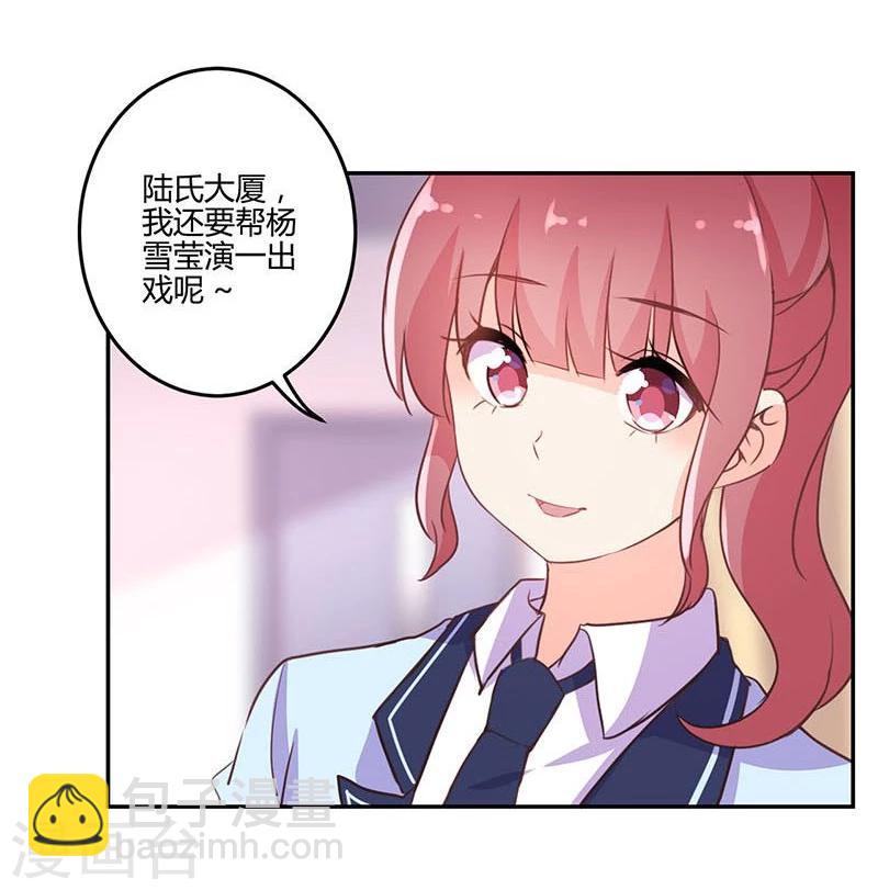 重生豪門之強勢歸來 - 第146話 - 3