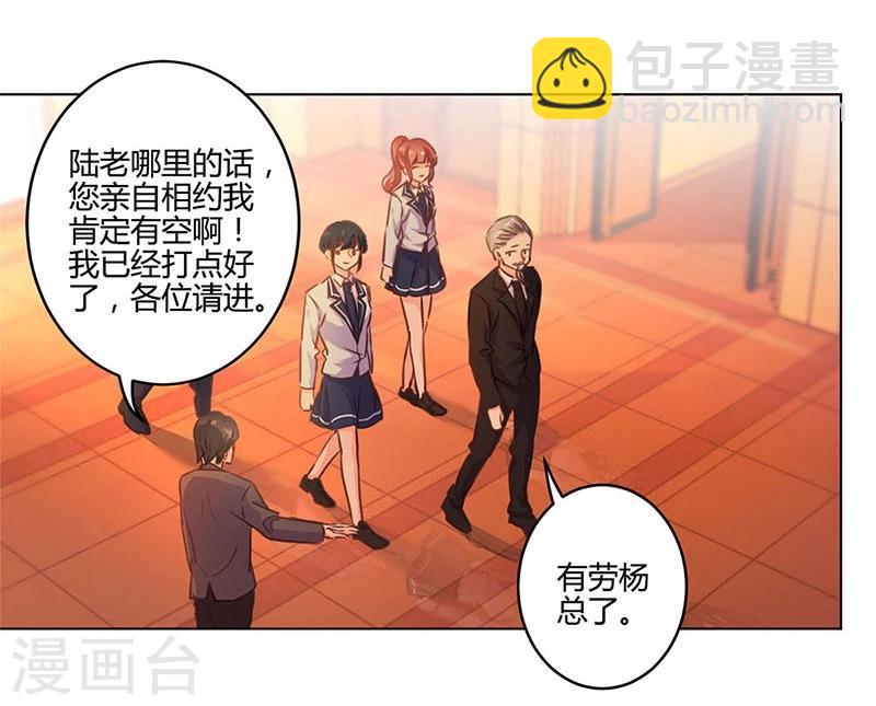 重生豪門之強勢歸來 - 第148話 - 4