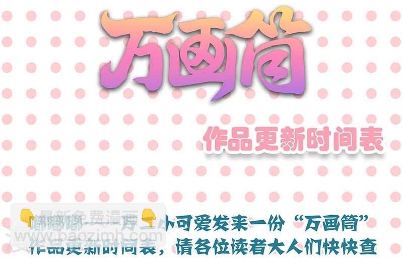 重生豪門之強勢歸來 - 第148話 - 6