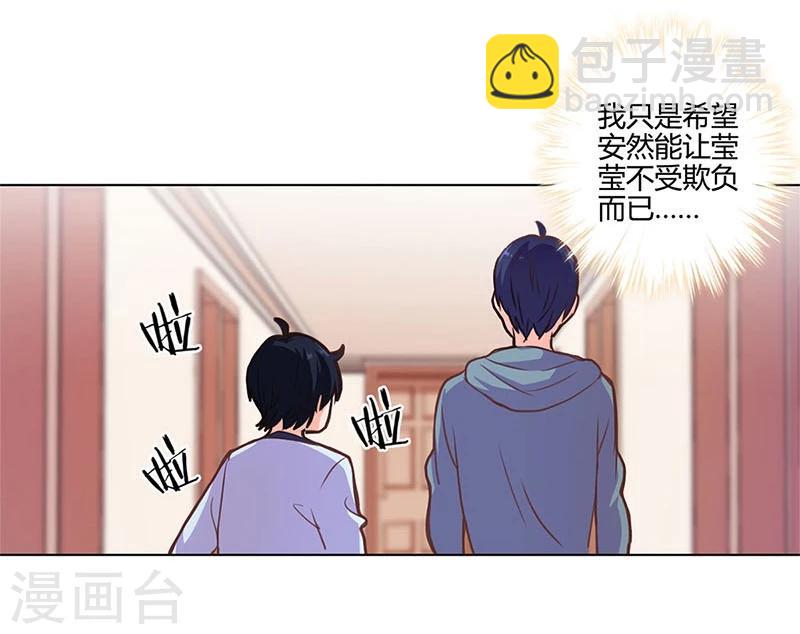 重生豪門之強勢歸來 - 第148話 - 2