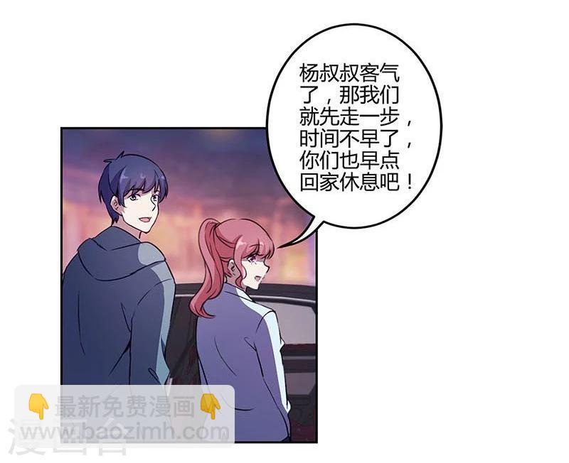 重生豪門之強勢歸來 - 第150話 - 3