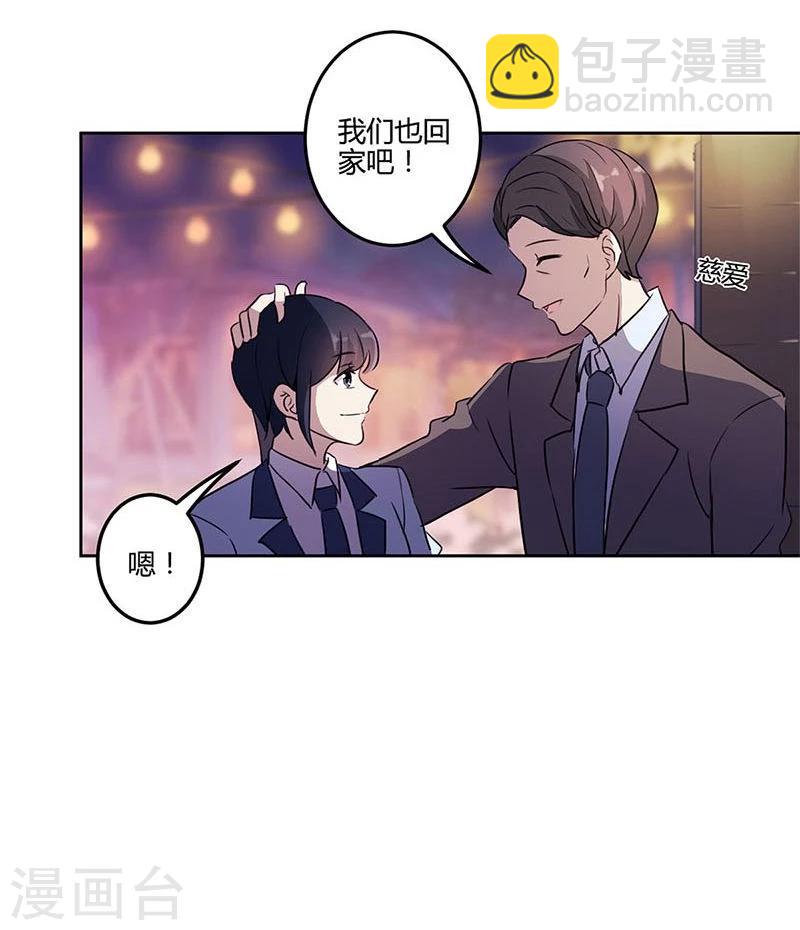 重生豪門之強勢歸來 - 第150話 - 6