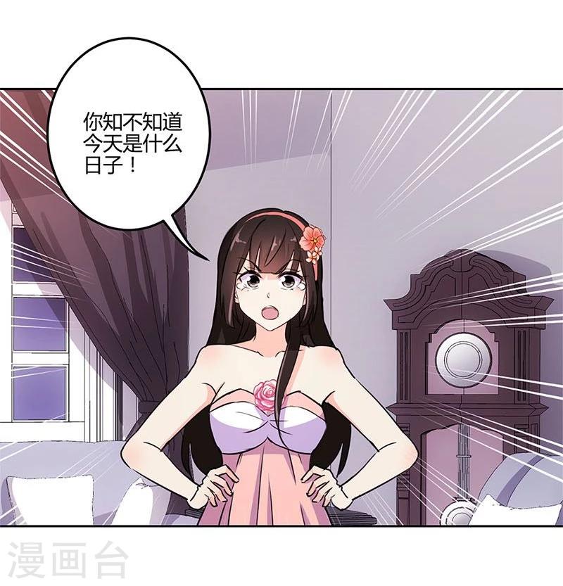 重生豪门之强势归来 - 第150话 - 3