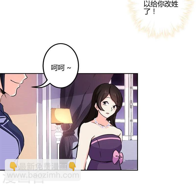 重生豪門之強勢歸來 - 第150話 - 2