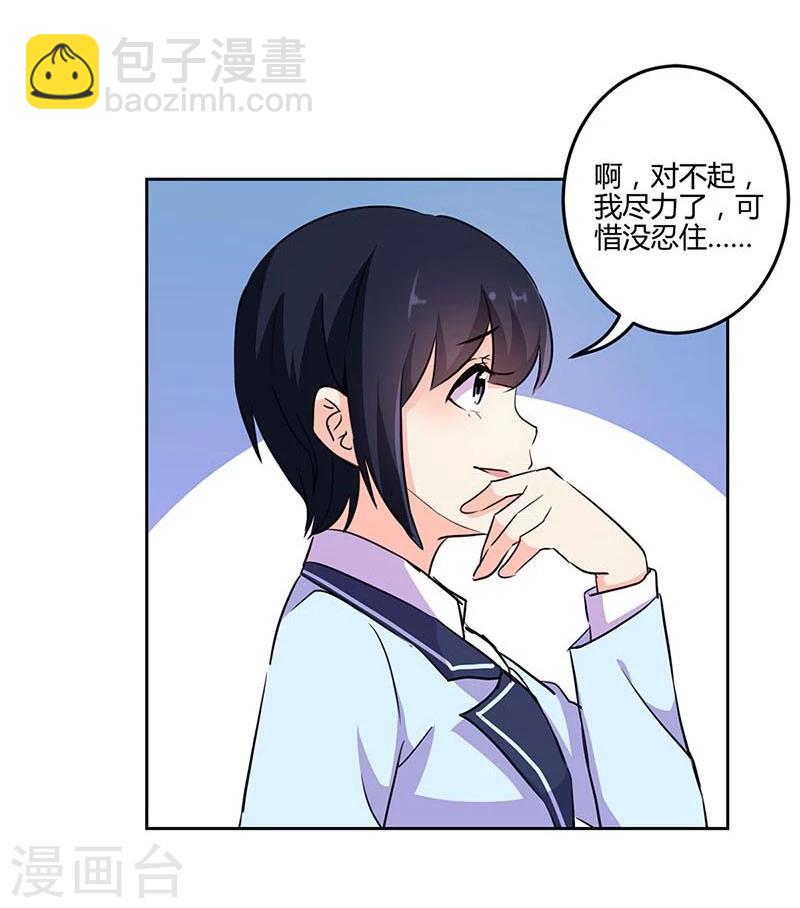 重生豪門之強勢歸來 - 第150話 - 3