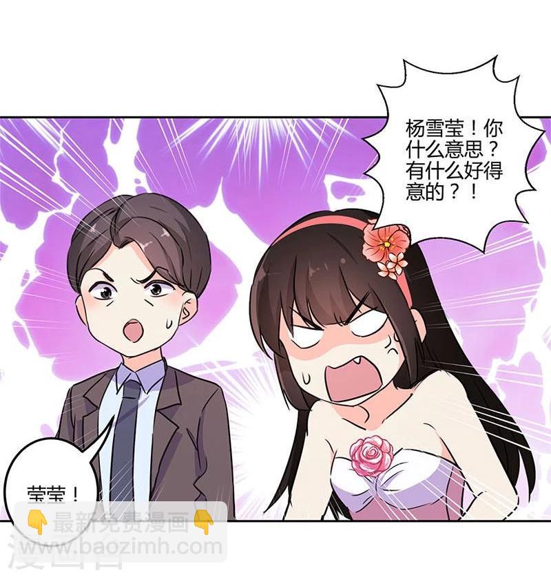 重生豪門之強勢歸來 - 第150話 - 4