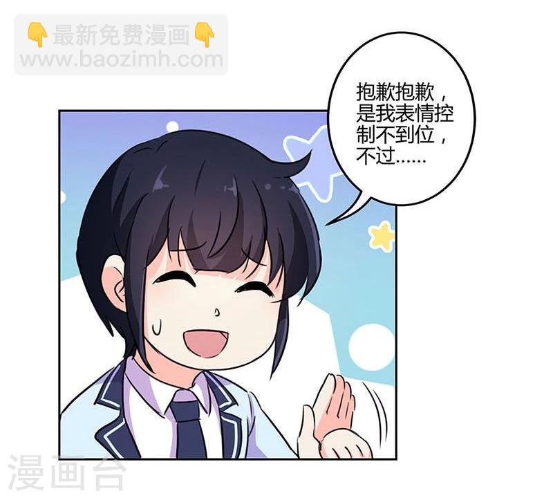 重生豪門之強勢歸來 - 第150話 - 5