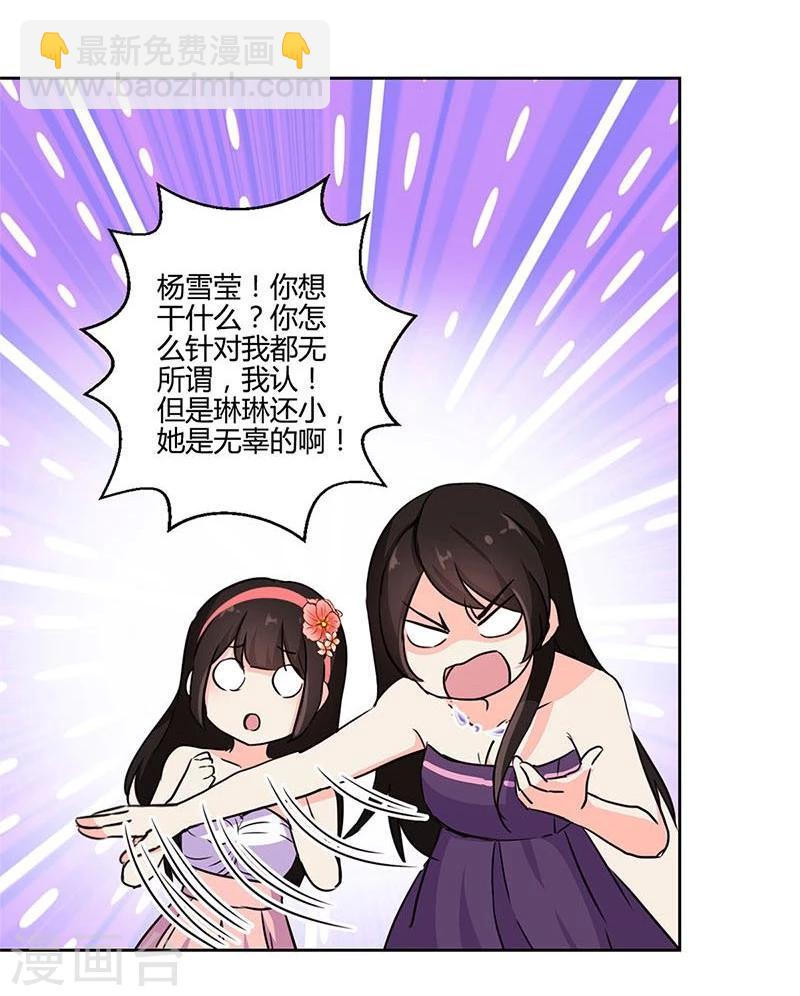 重生豪門之強勢歸來 - 第150話 - 7