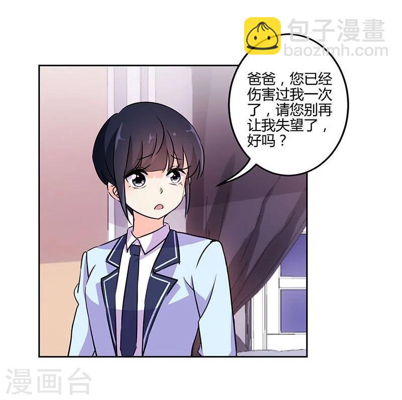 重生豪門之強勢歸來 - 第150話 - 4