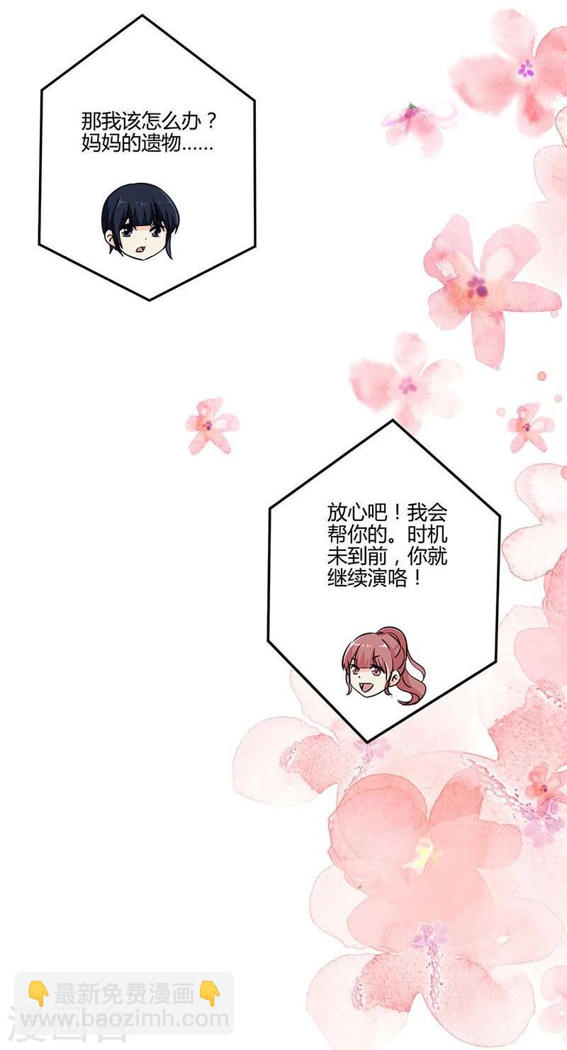 重生豪門之強勢歸來 - 第150話 - 6