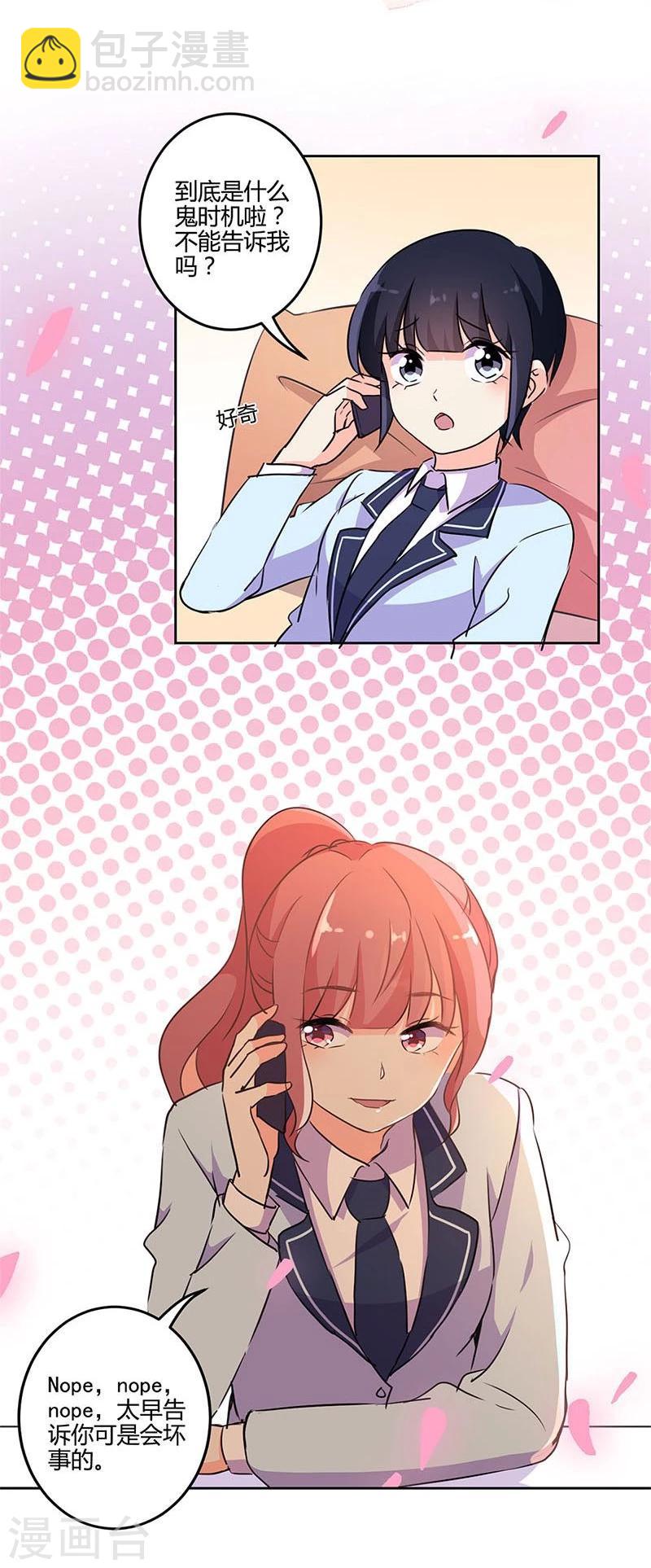 重生豪門之強勢歸來 - 第150話 - 7