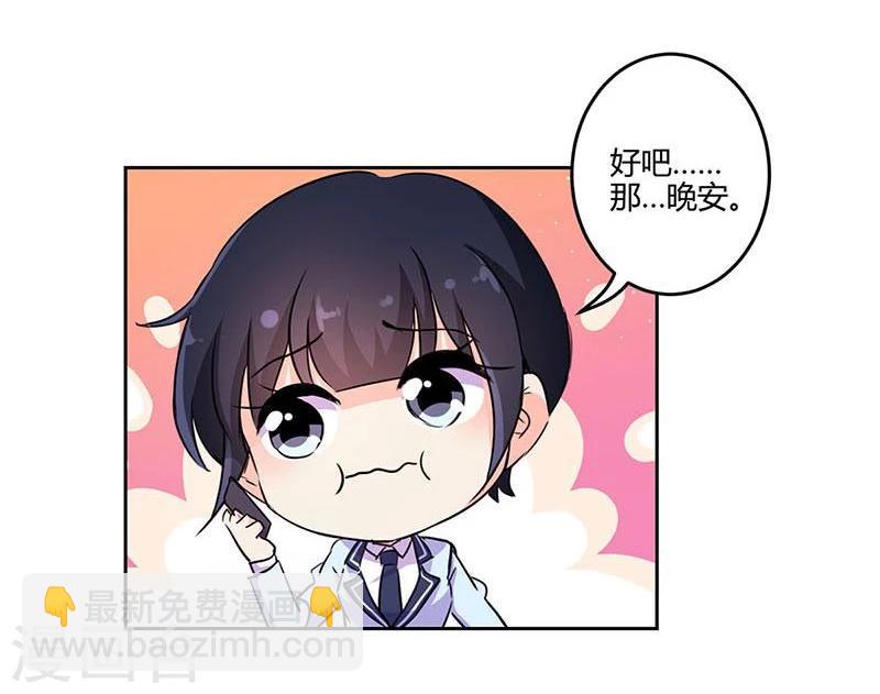 重生豪門之強勢歸來 - 第150話 - 1