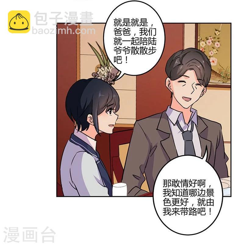 重生豪門之強勢歸來 - 第150話 - 7