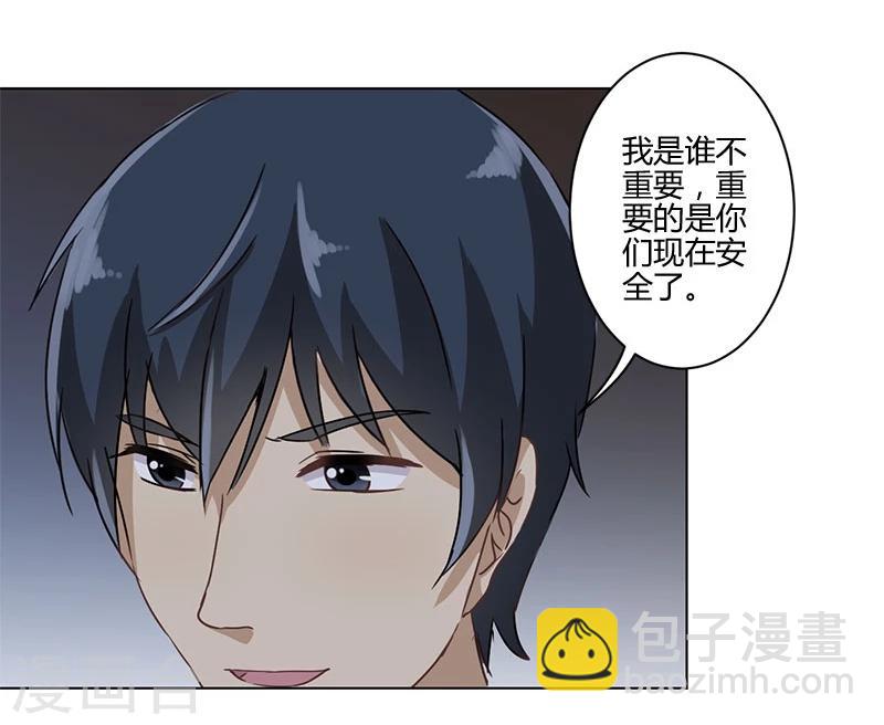 重生豪門之強勢歸來 - 第16話 - 1