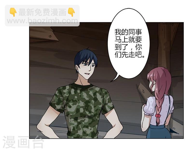 重生豪門之強勢歸來 - 第16話 - 2