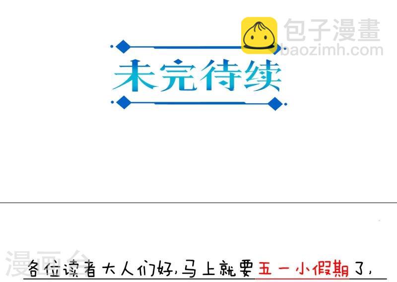 重生豪門之強勢歸來 - 第16話 - 1