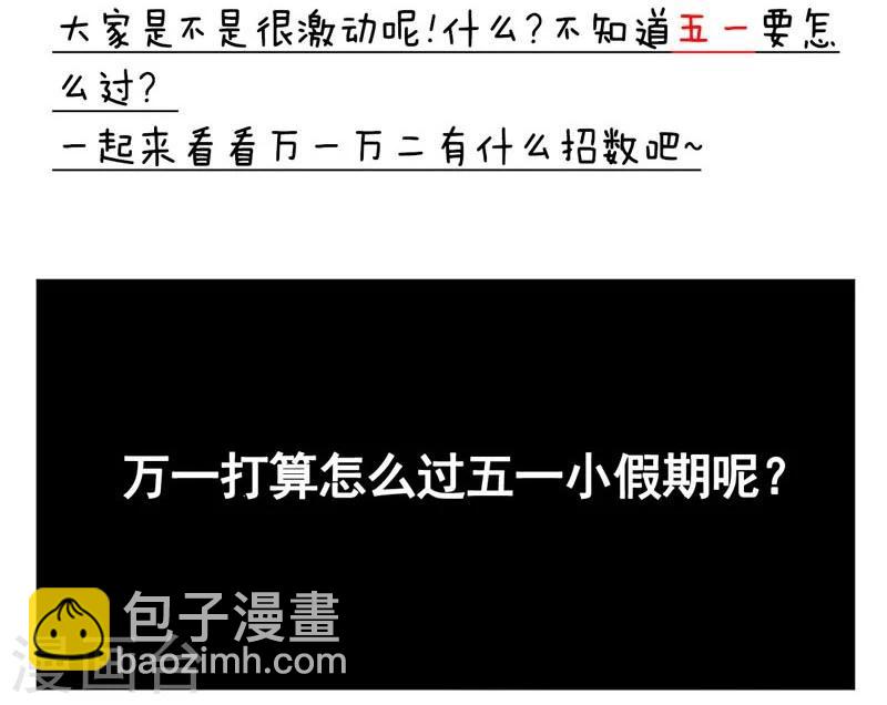 重生豪門之強勢歸來 - 第16話 - 2