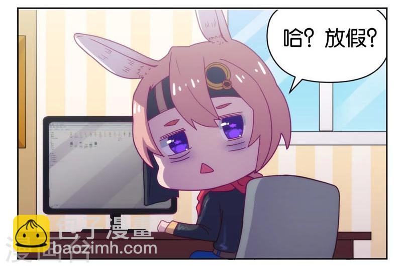 重生豪門之強勢歸來 - 第16話 - 3