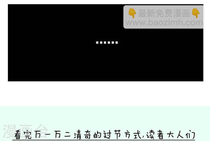 重生豪門之強勢歸來 - 第16話 - 4