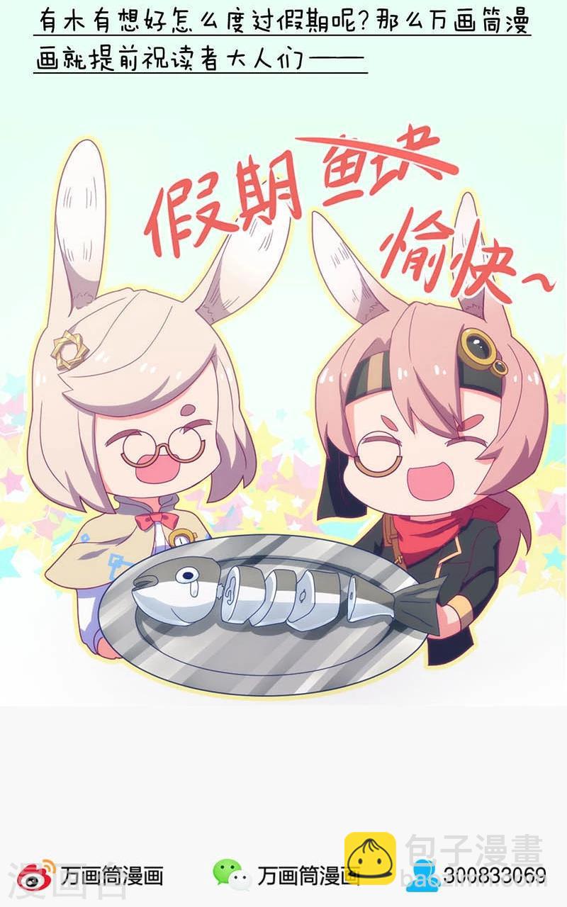 重生豪門之強勢歸來 - 第16話 - 5