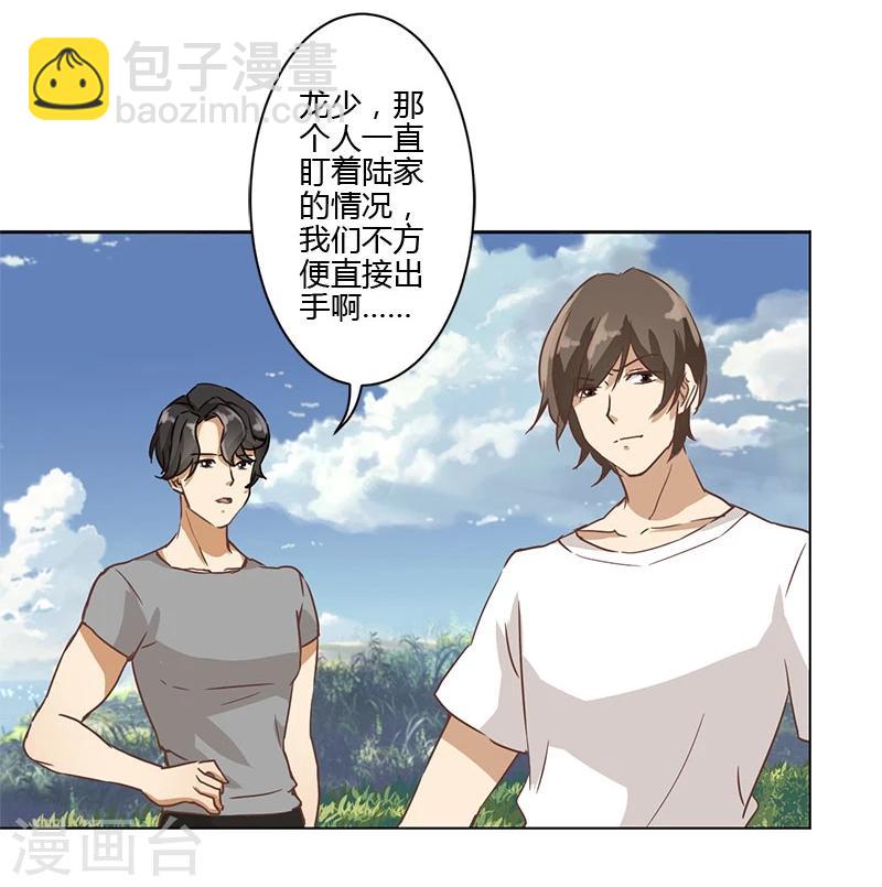 重生豪門之強勢歸來 - 第16話 - 4