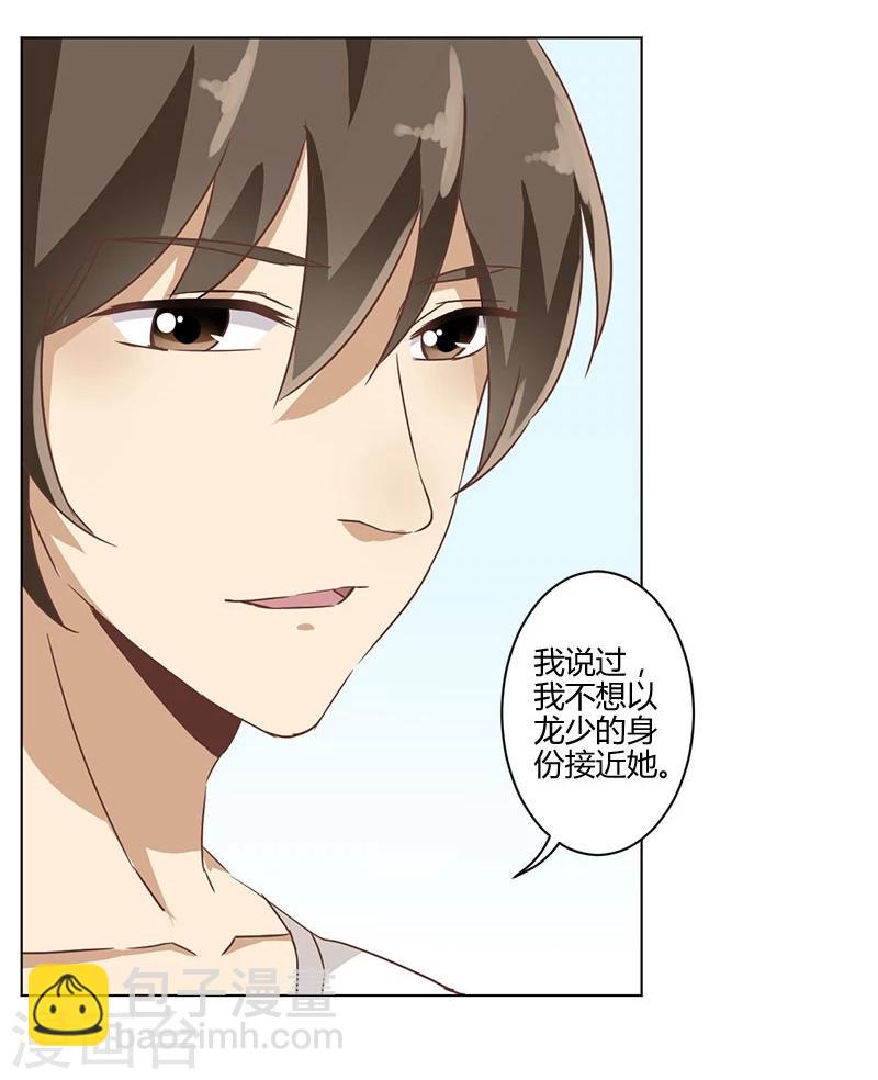 重生豪門之強勢歸來 - 第16話 - 3