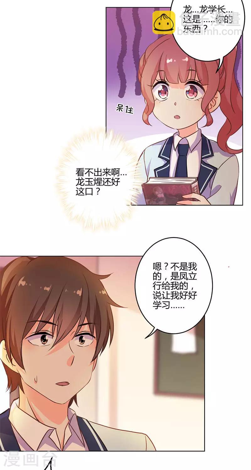 重生豪門之強勢歸來 - 第152話 - 1