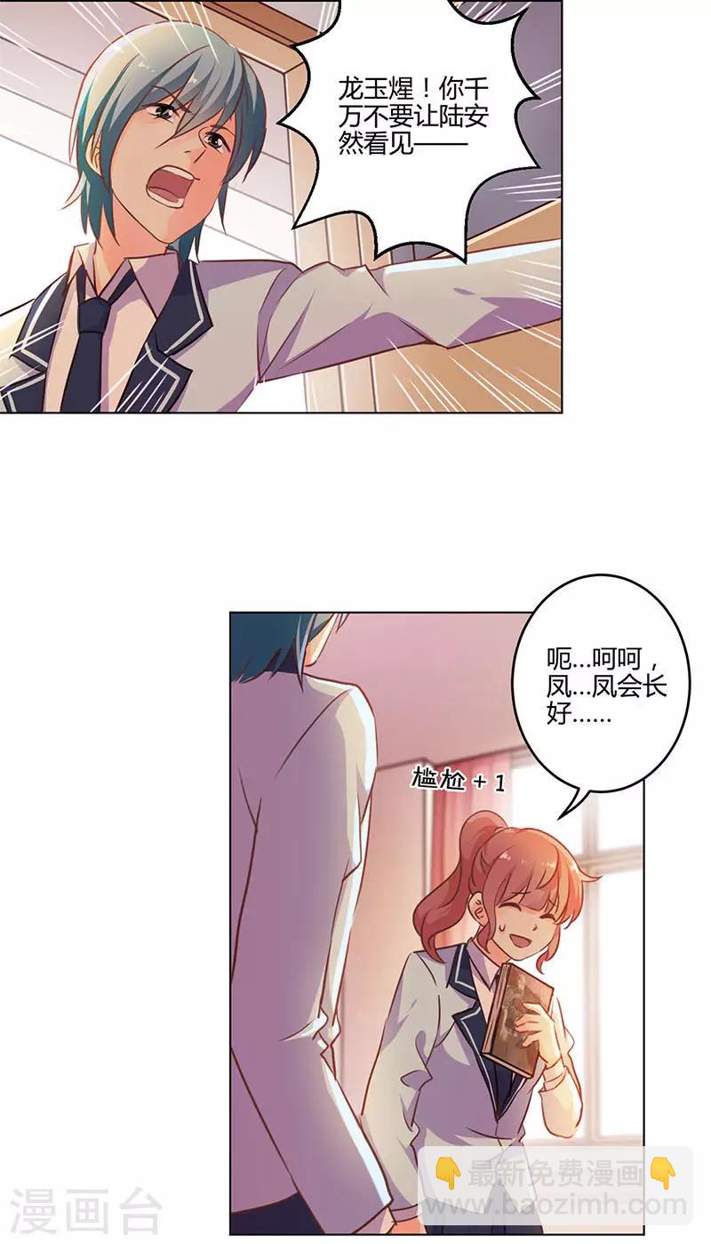 重生豪門之強勢歸來 - 第152話 - 3