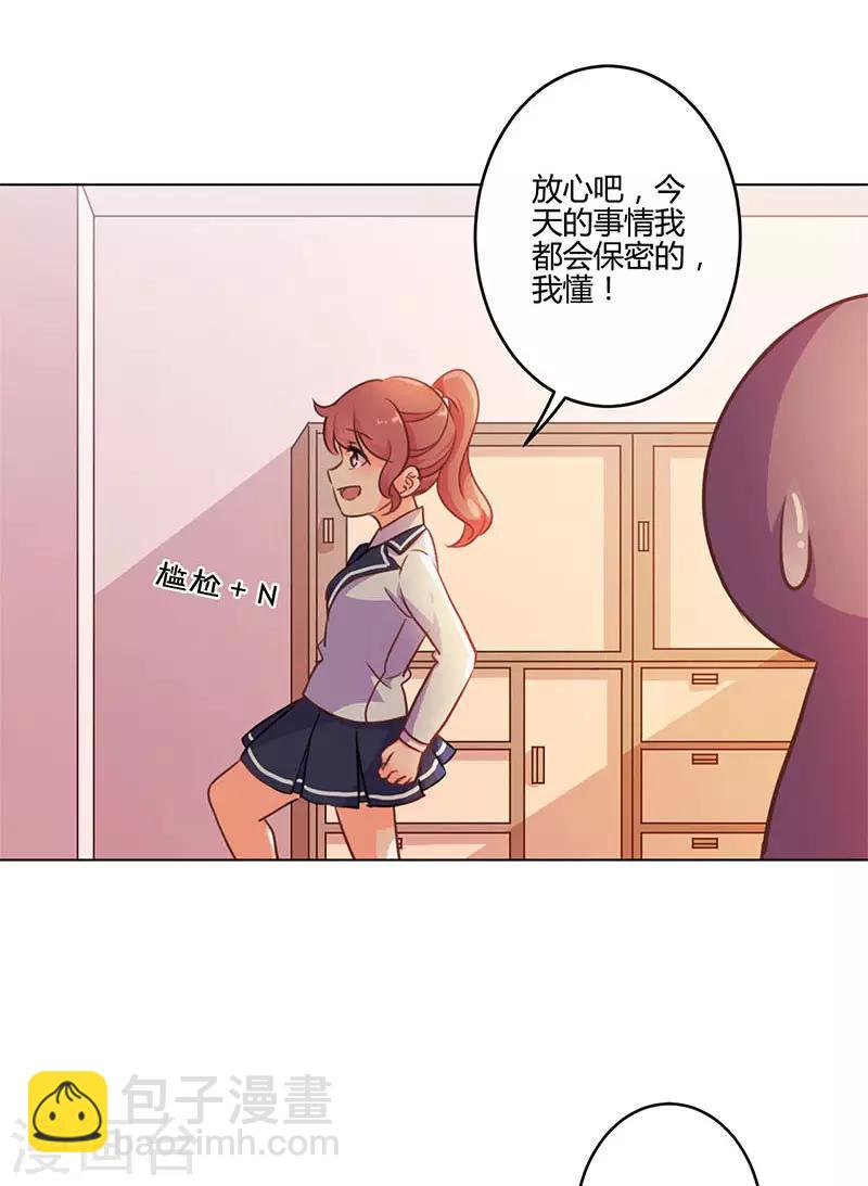 重生豪門之強勢歸來 - 第152話 - 1