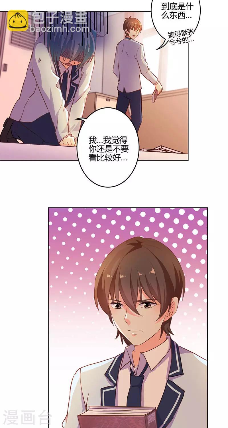 重生豪門之強勢歸來 - 第152話 - 2