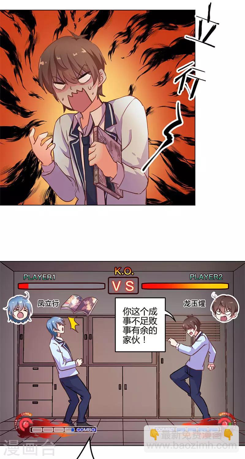 重生豪門之強勢歸來 - 第152話 - 4