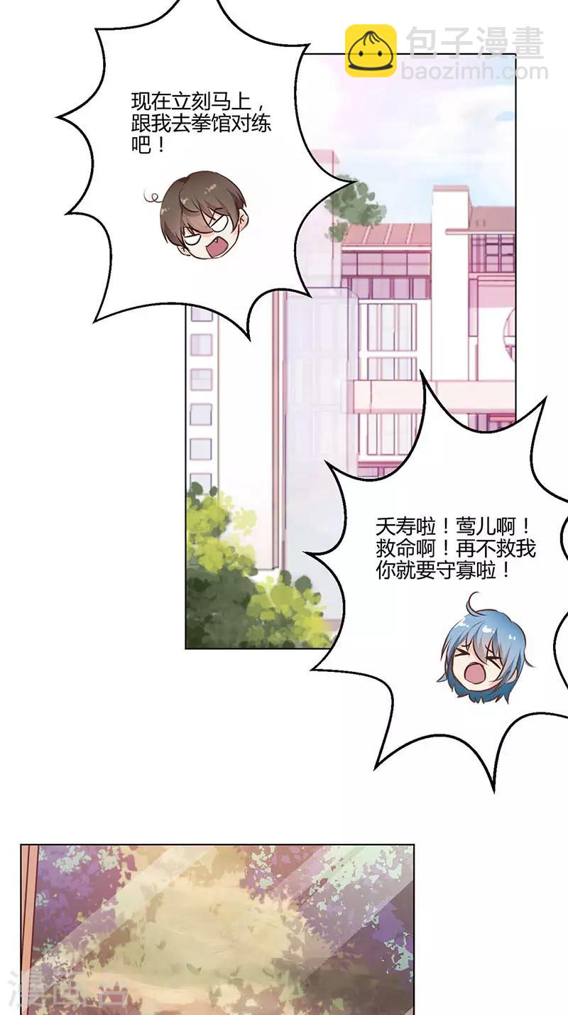 重生豪門之強勢歸來 - 第152話 - 5