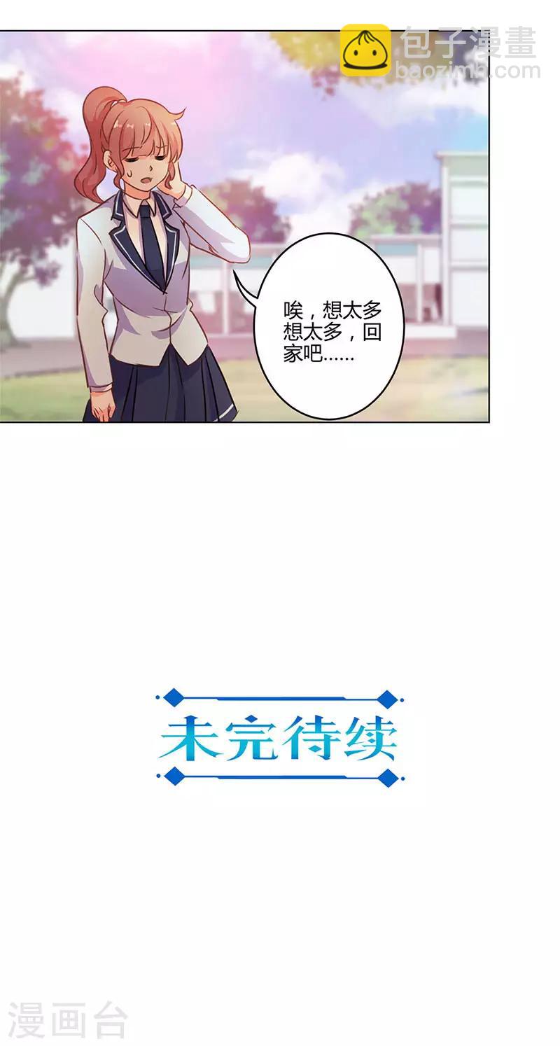 重生豪門之強勢歸來 - 第152話 - 2