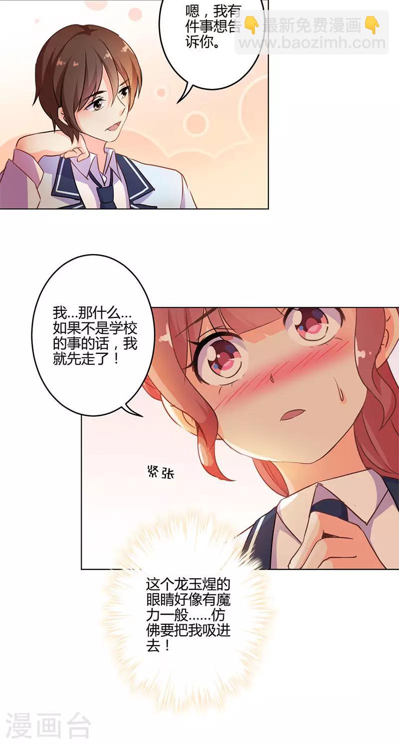 重生豪門之強勢歸來 - 第152話 - 2