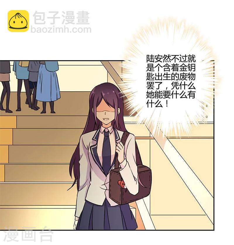 重生豪門之強勢歸來 - 第154話 - 5