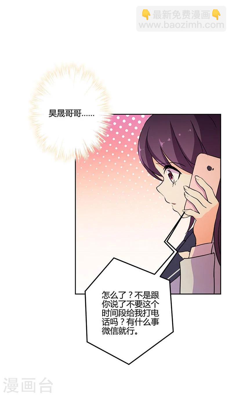 重生豪門之強勢歸來 - 第154話 - 1